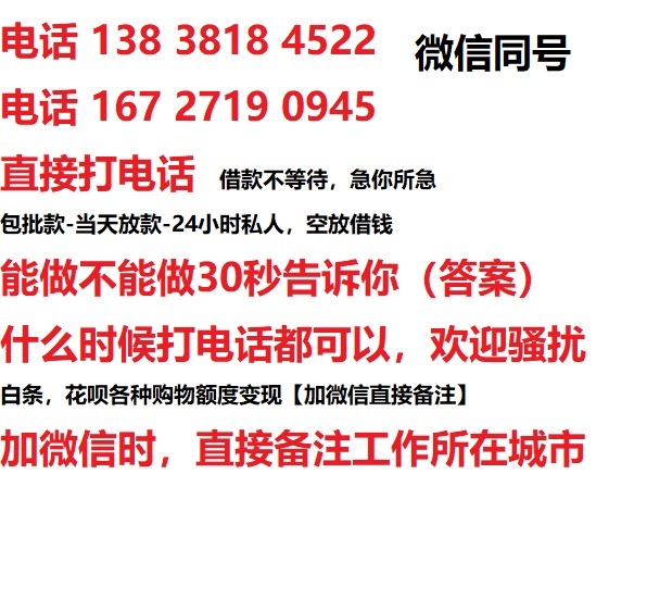 清城私人无抵押24小时上门放款|清城私人借款|清城同城放款，生意贷